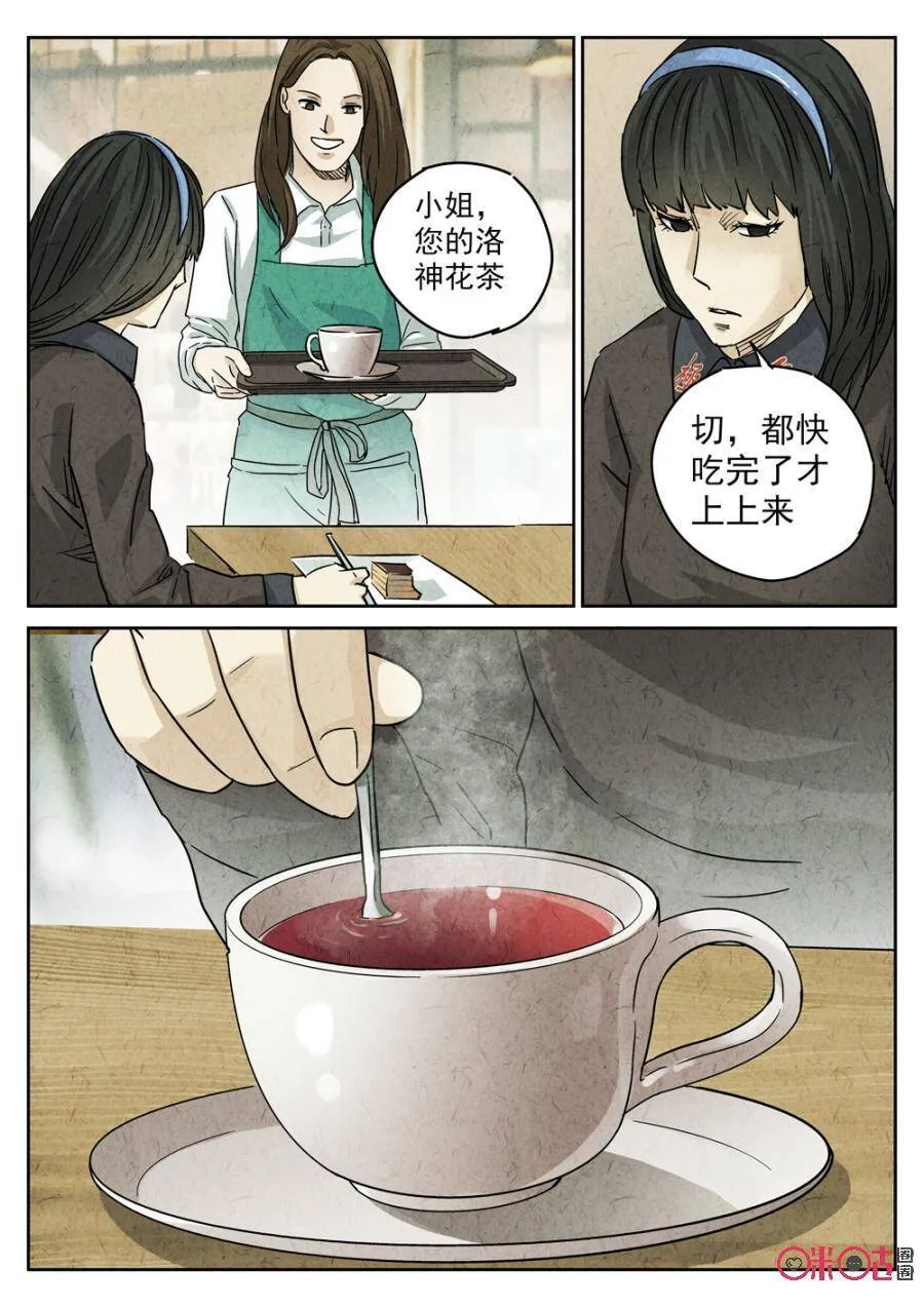 第223话：咸味欧培拉配洛神花茶120