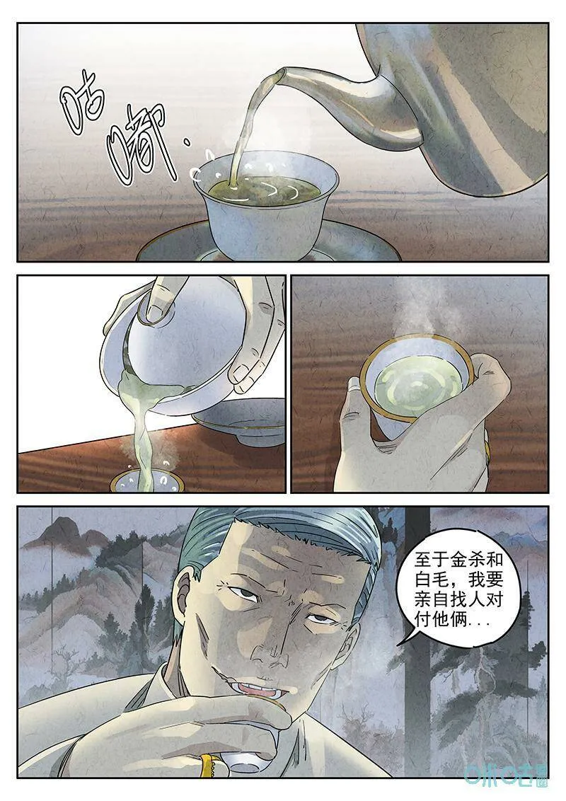 第349话：虫合蜊鲈鱼煲（八）15