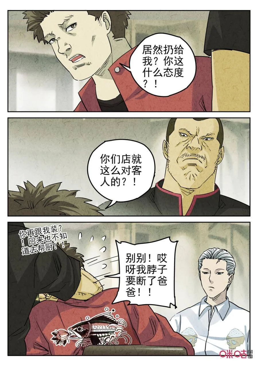 第237话：手打鱼蛋25