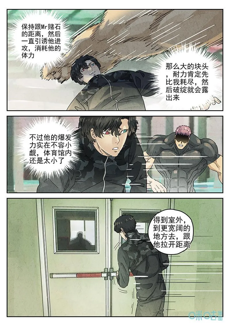 第373话：焦糖苹果（六）3