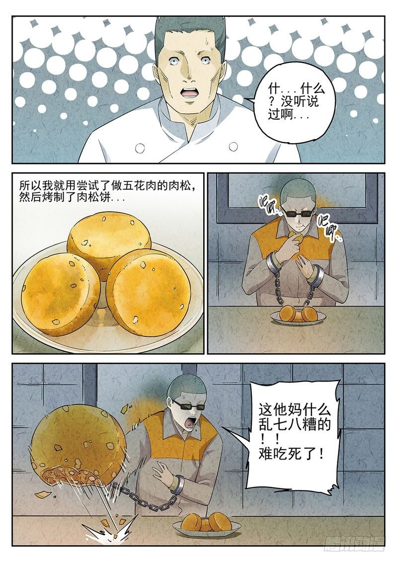 第05话3