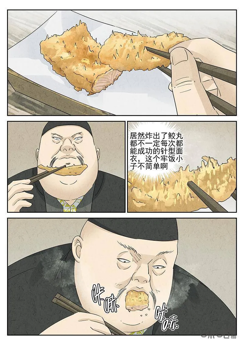 第304话：天妇罗荞麦面（二）19