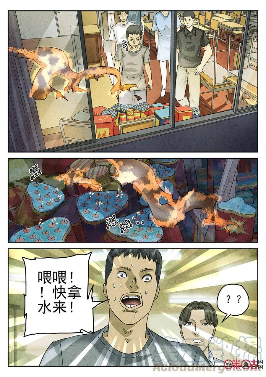 第151话9