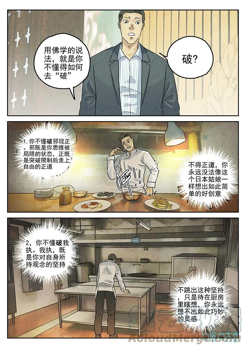 第379话：焦糖苹果（十一）34