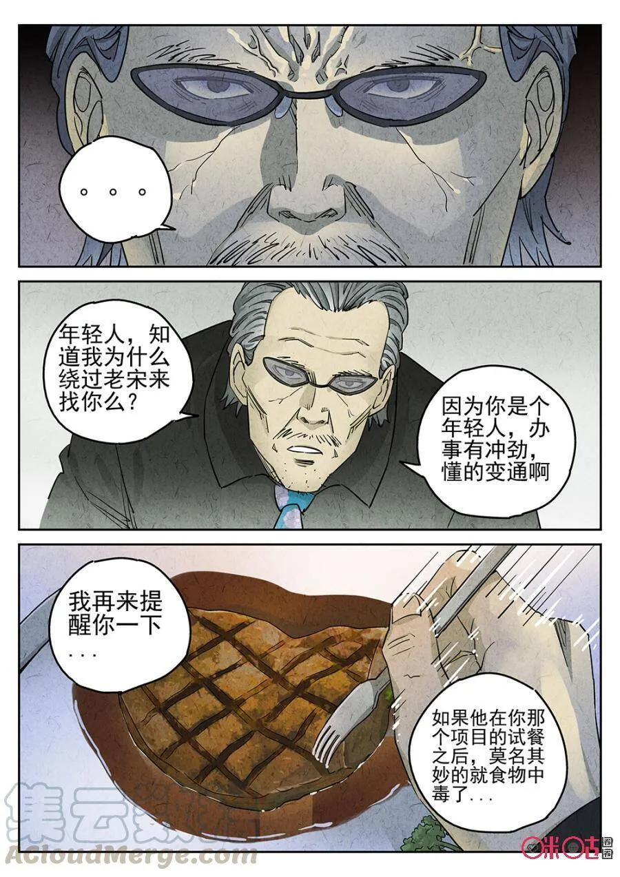 第113话8