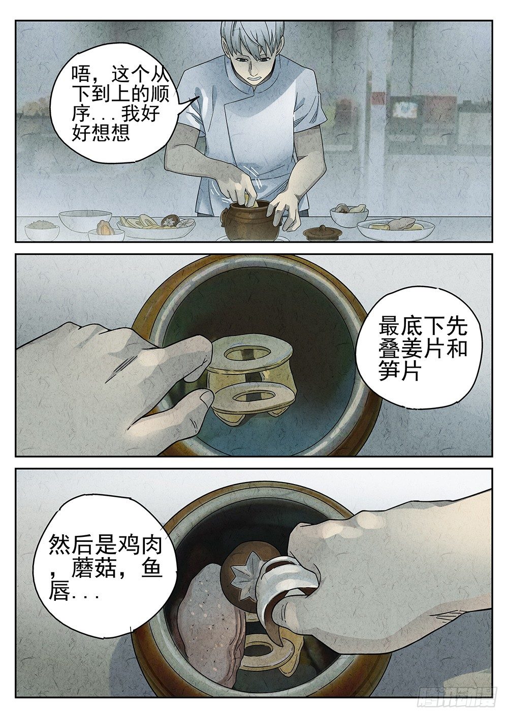 第64话3