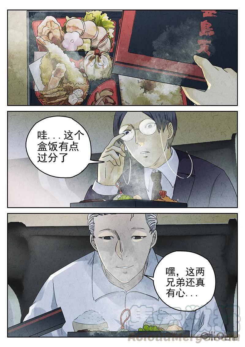 第327话：会议便当（一）18