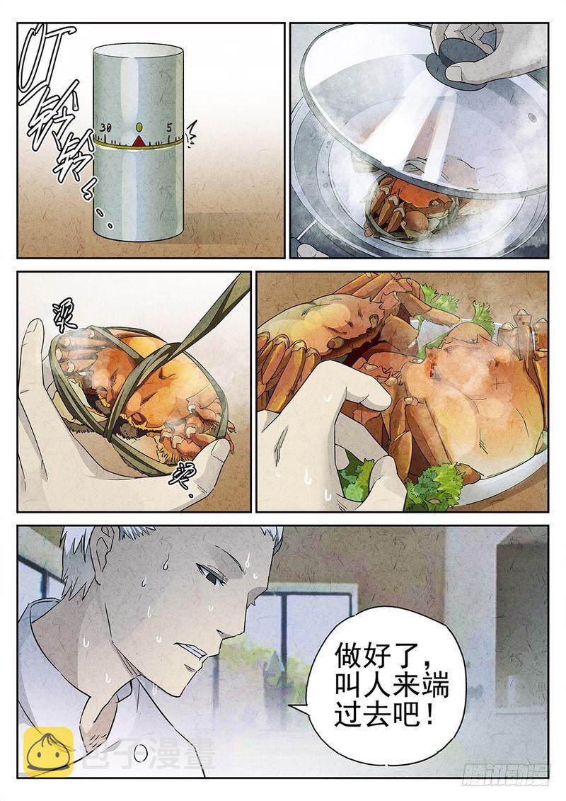 第03话11