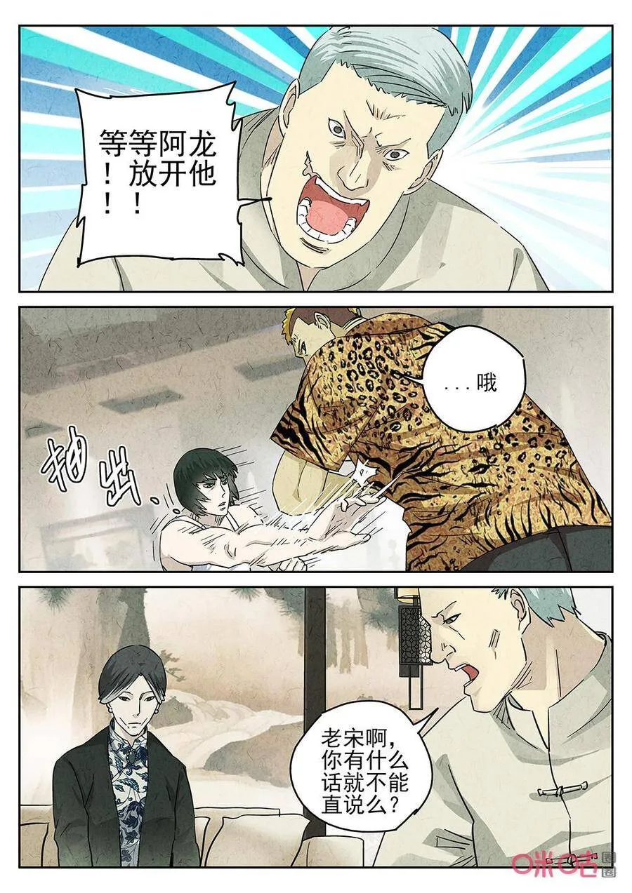 第252话：肉心蛋47