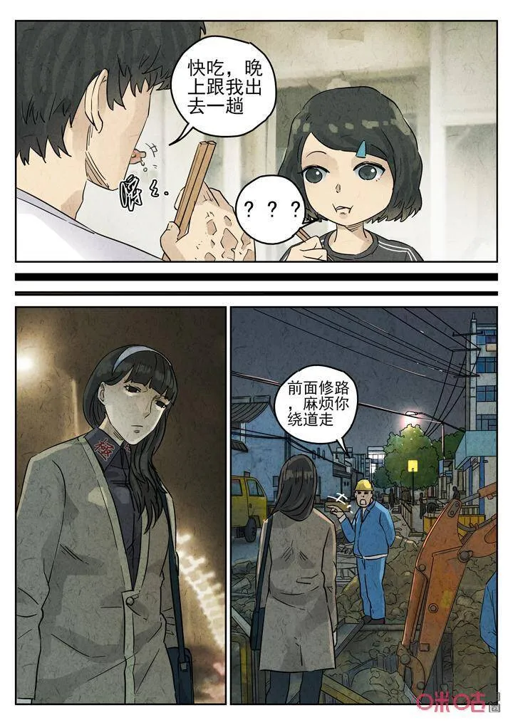 第269话：三杯九孔鲍（九）1