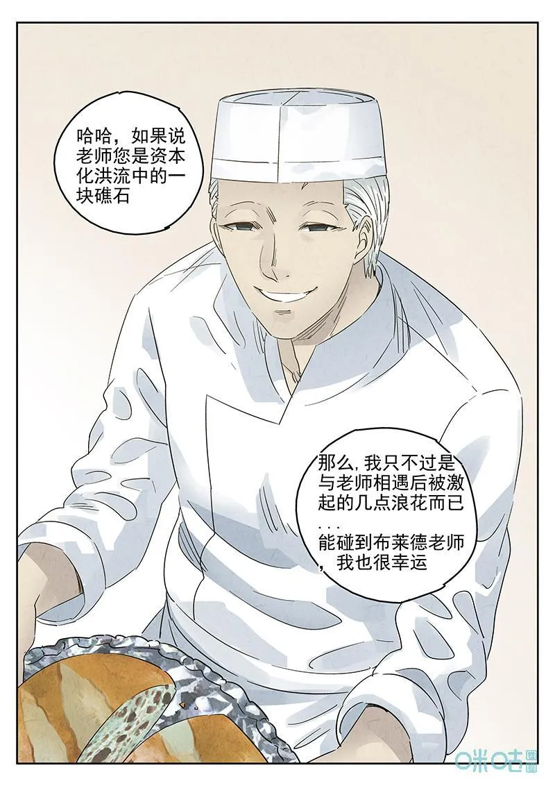 第377话：焦糖苹果（九）15
