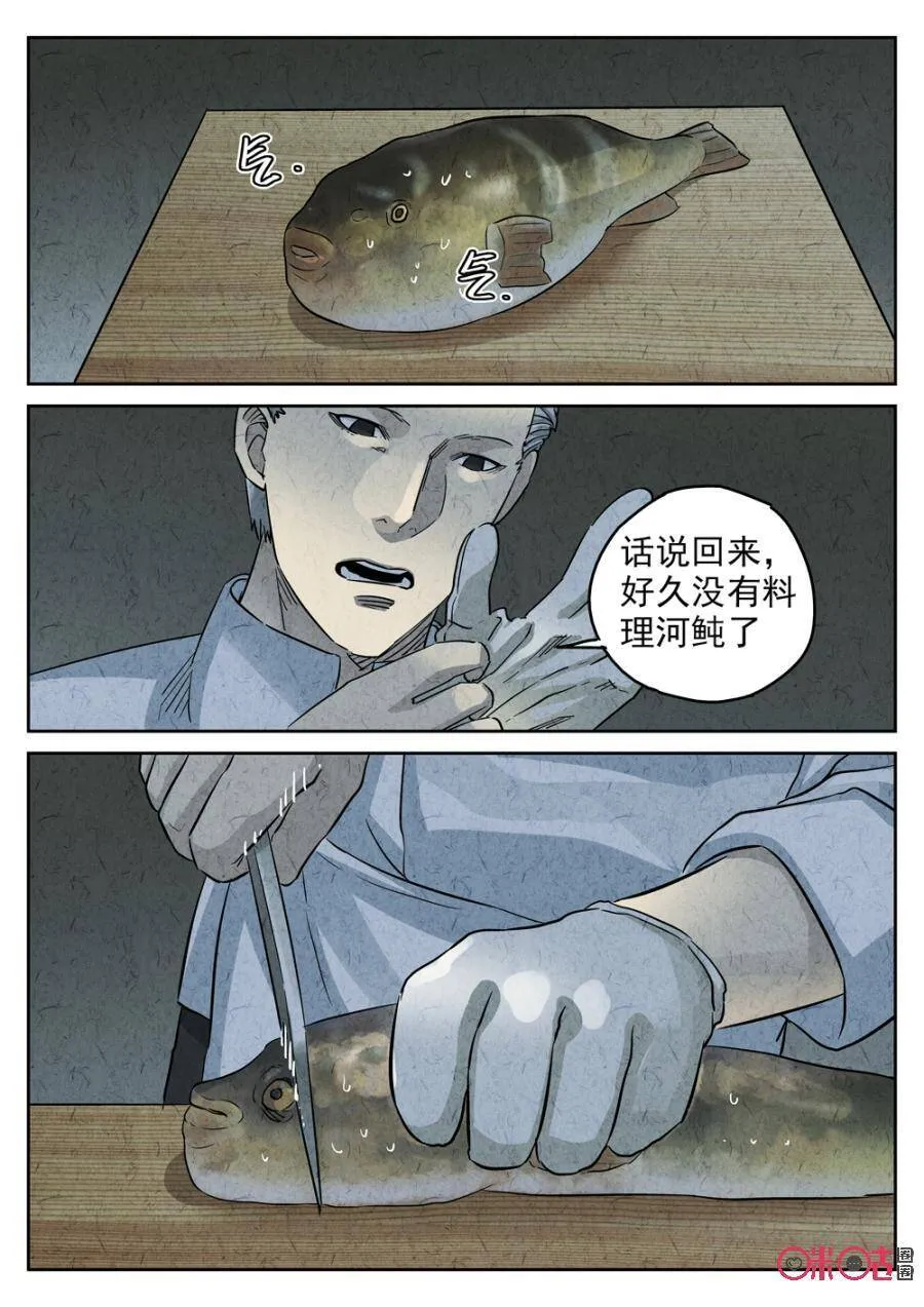 第230话：炖河豚鱼鳍酒210