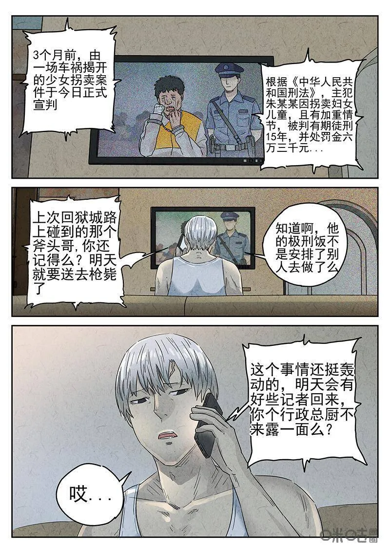 第335话：果子干（二）9
