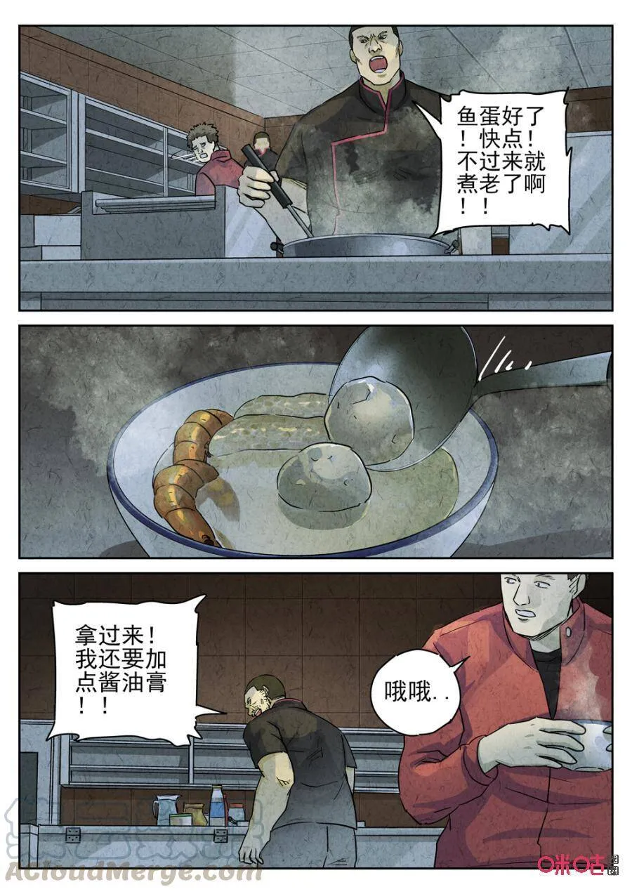 第240话：手打鱼蛋56