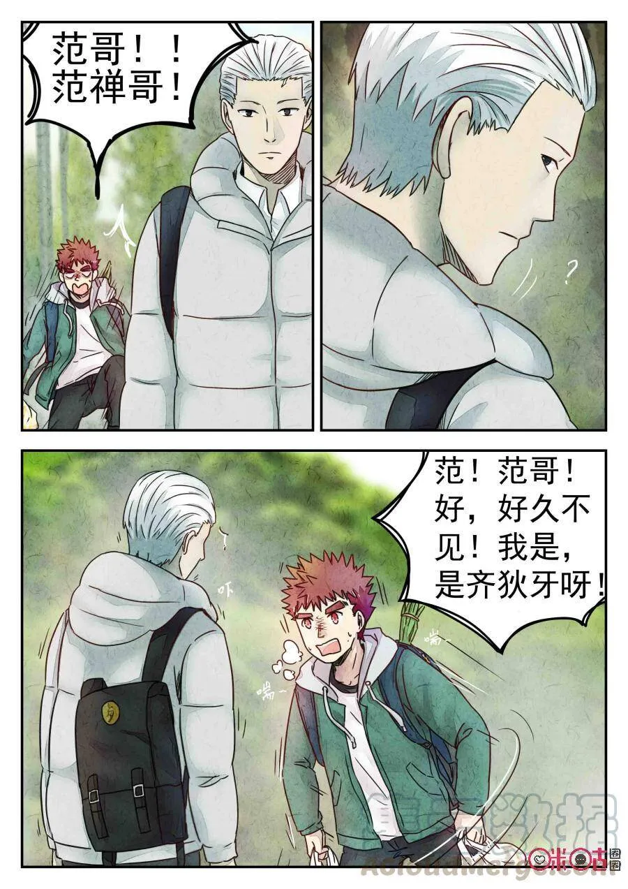 第193话9