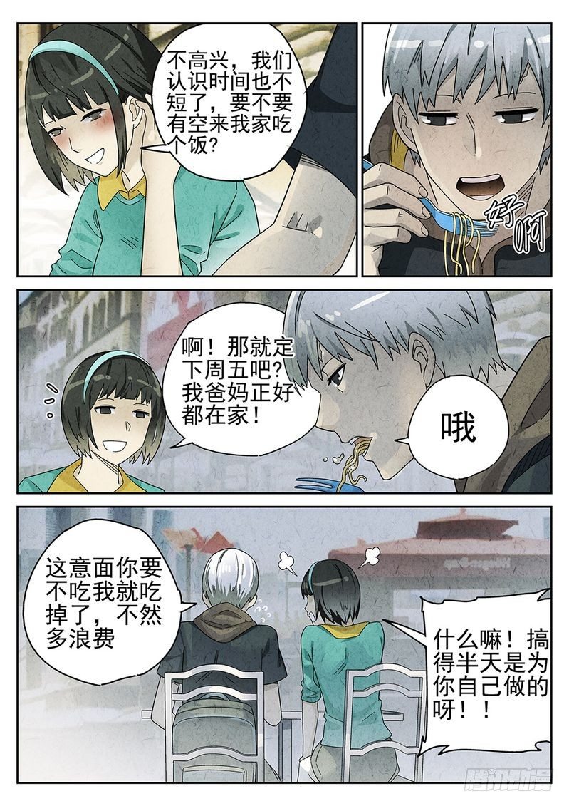 第47话2