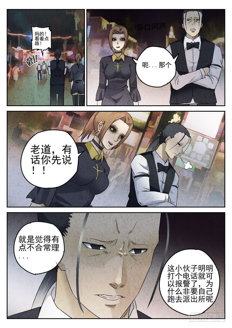 第13话11