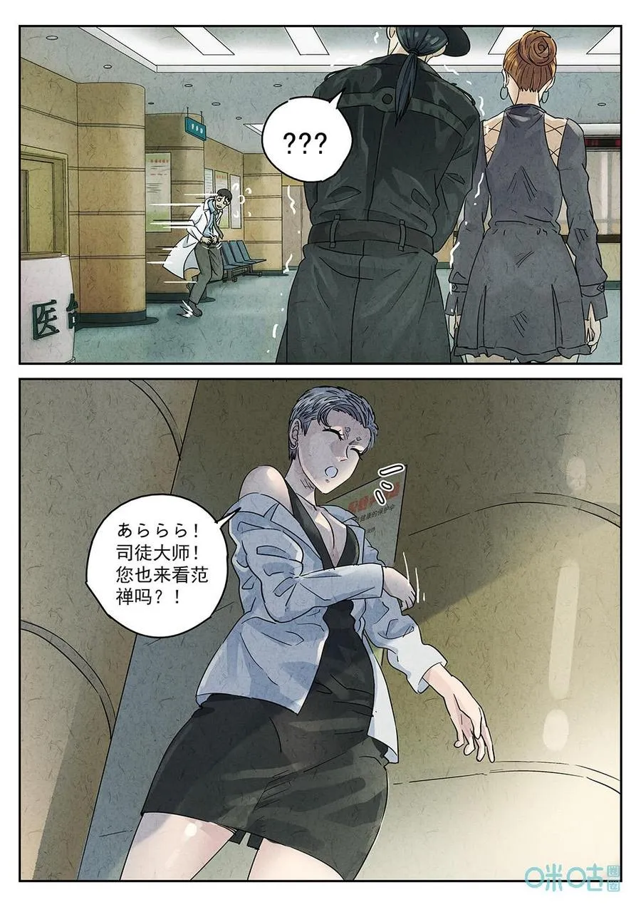 第355话：手信蒙布朗卷（三）25