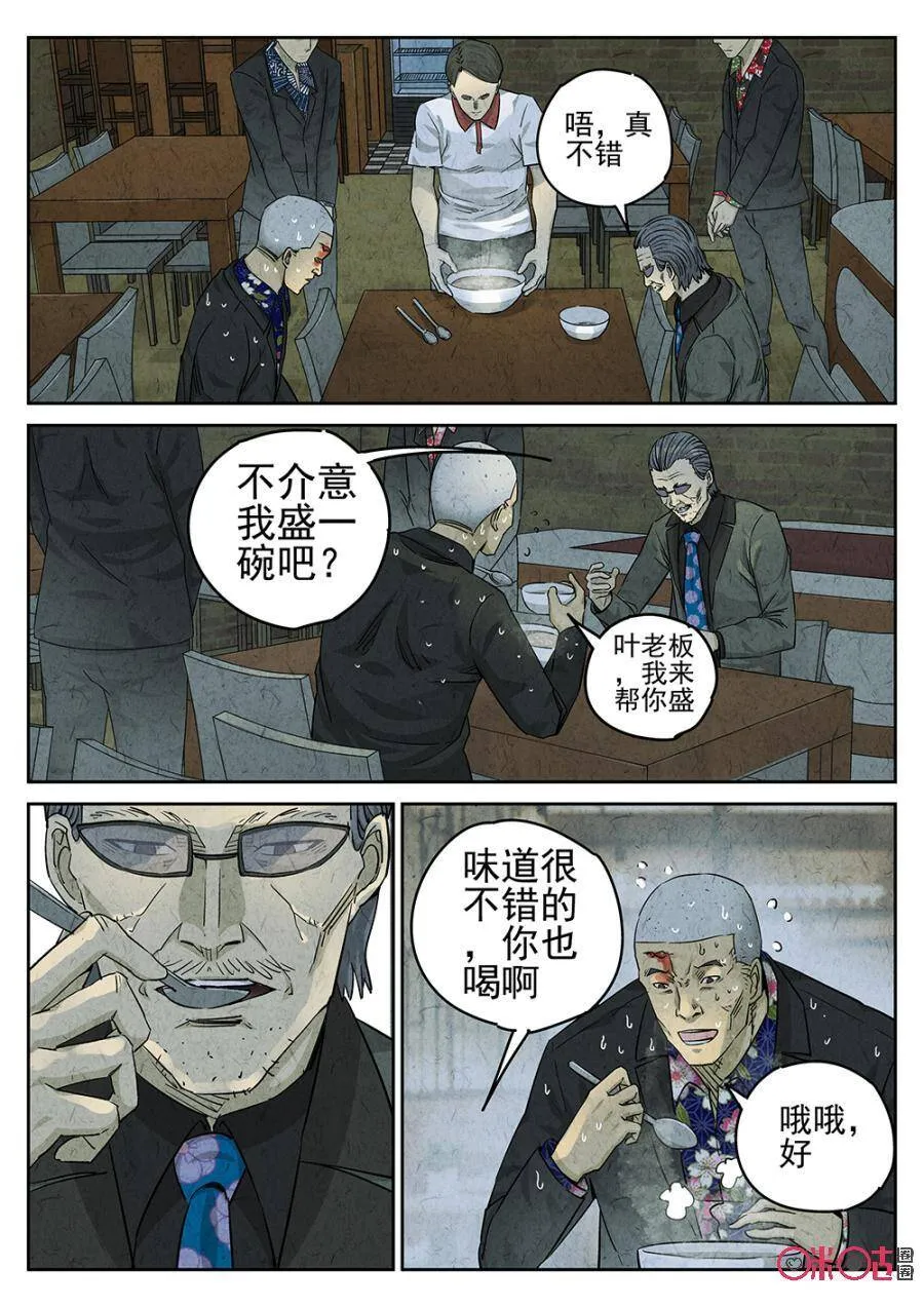 第117话5