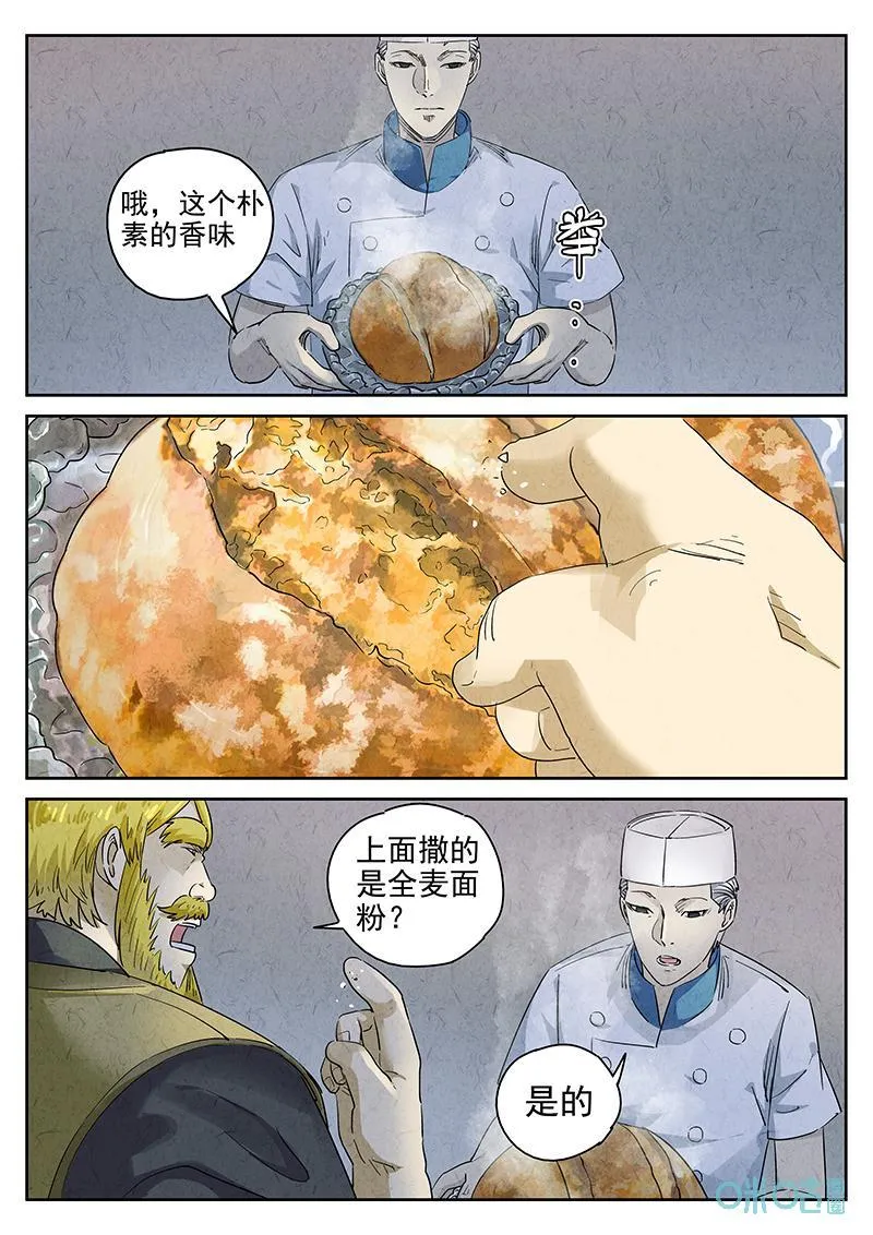 第377话：焦糖苹果（九）1