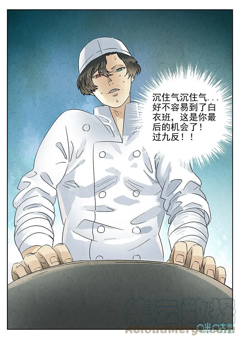 第376话：焦糖苹果（九）20