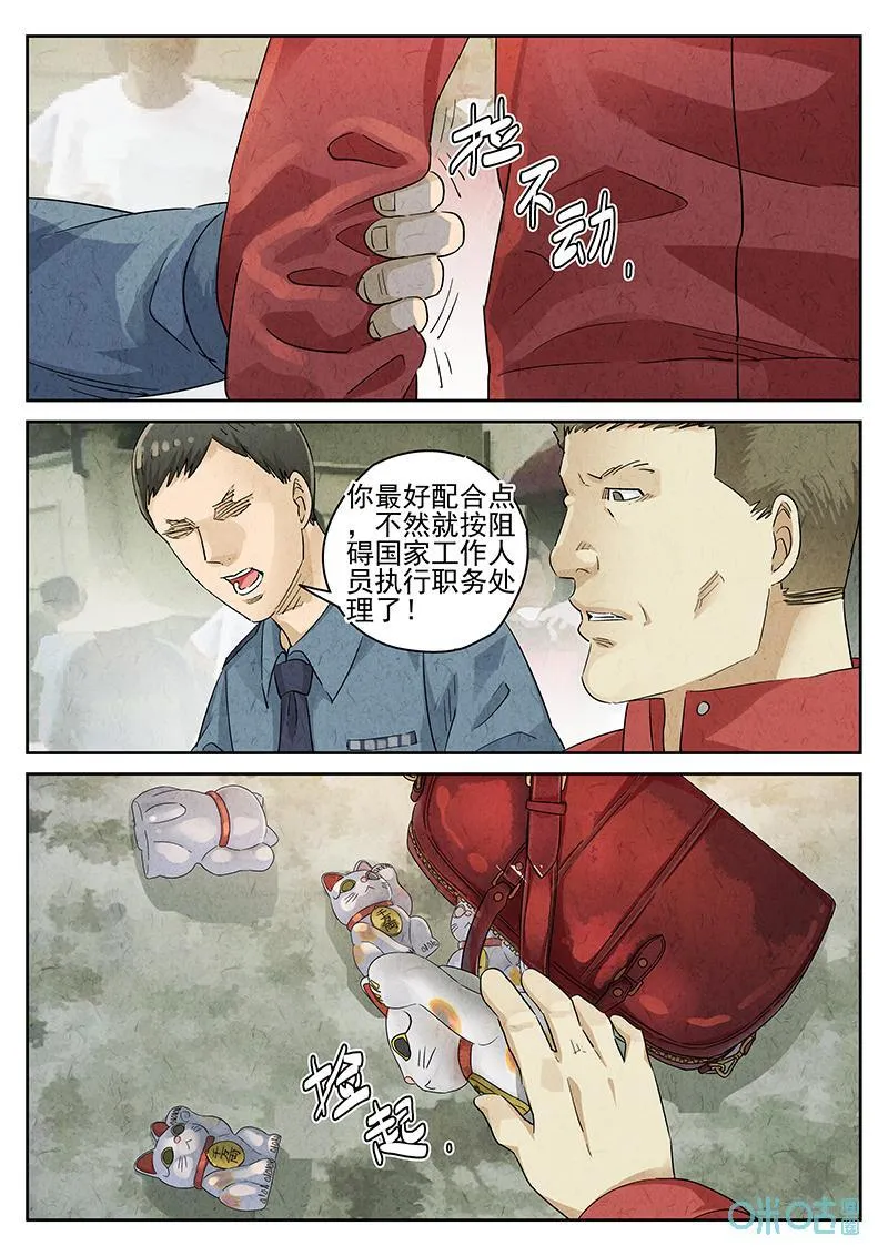 第360话：黄桃咕咾肉（三）15