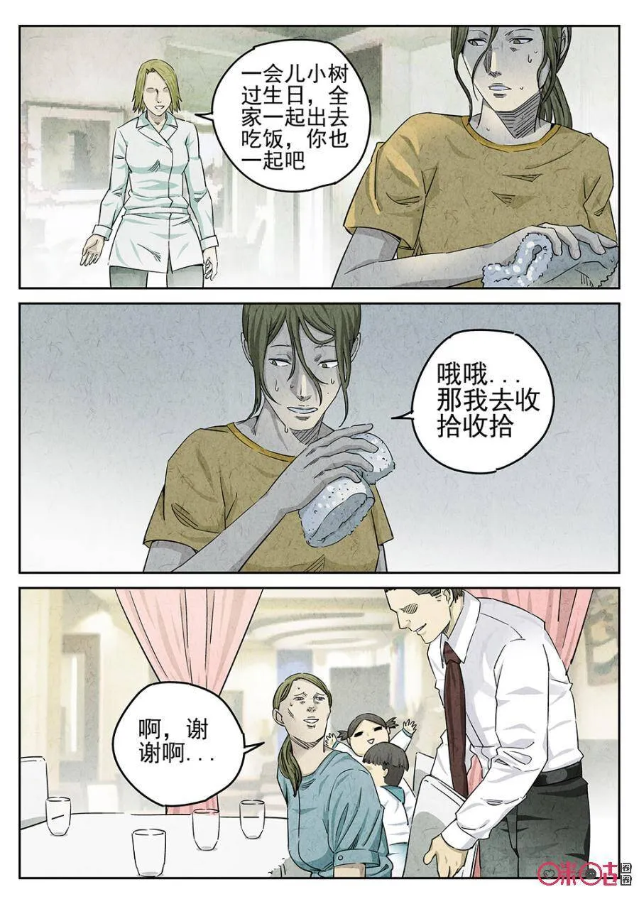 第94话23
