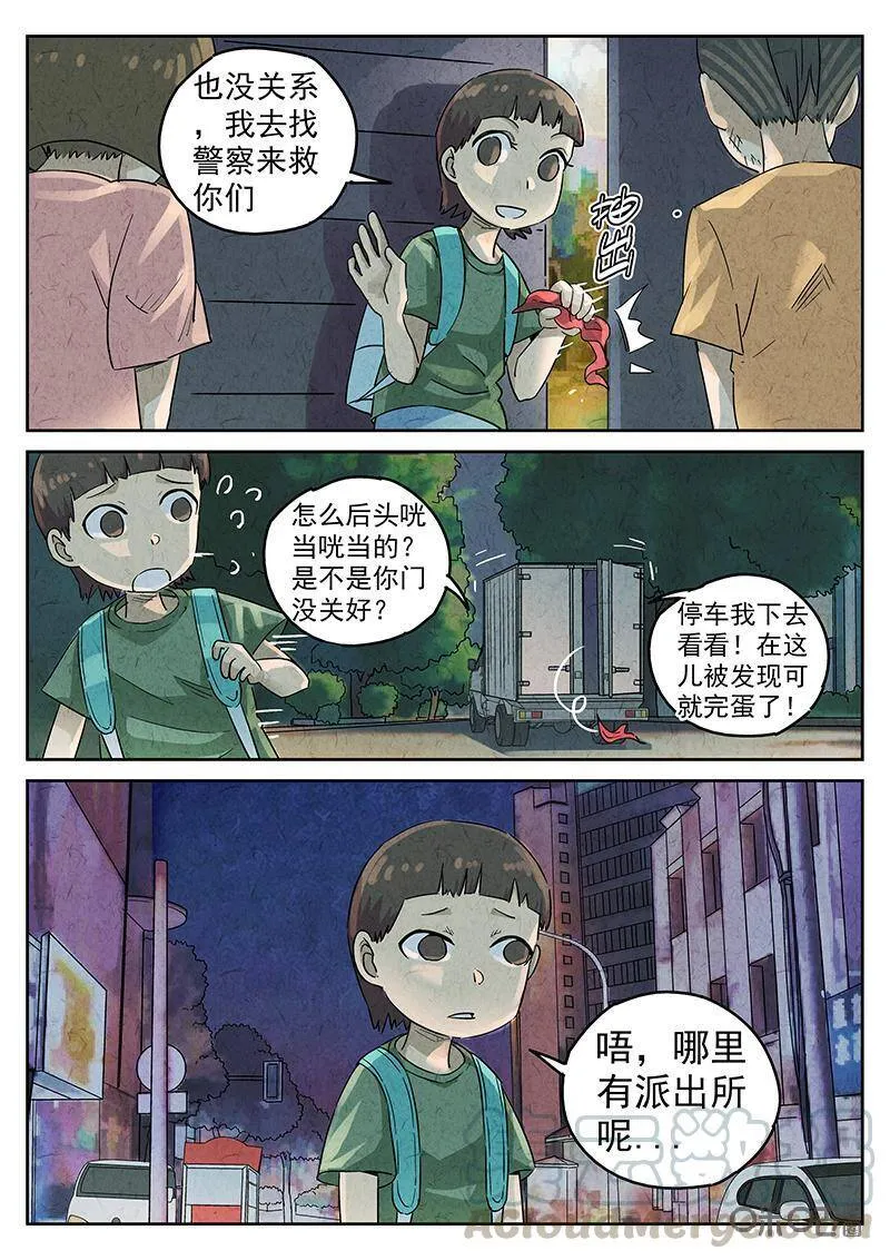 第338话：果子干（五）4