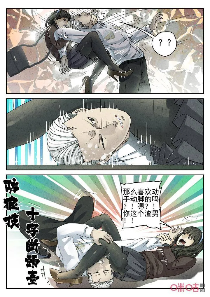第273话：番外篇·七里香（一）11