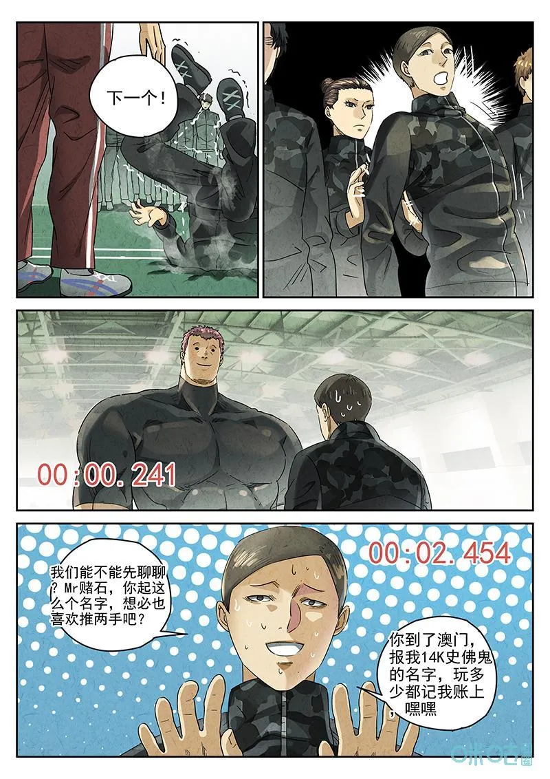 第371话：焦糖苹果（四）14