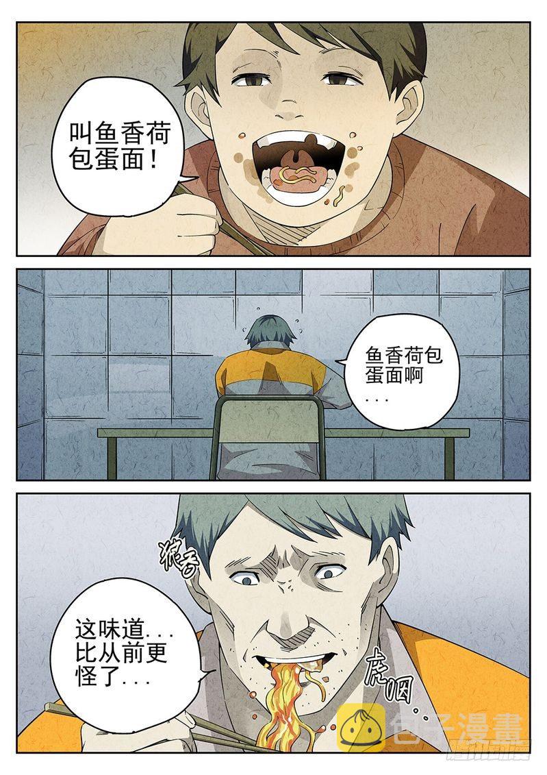 第02话5