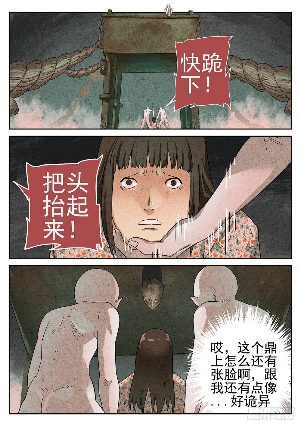 第70话10
