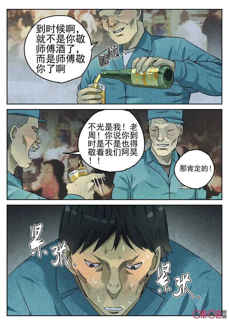 第99话9