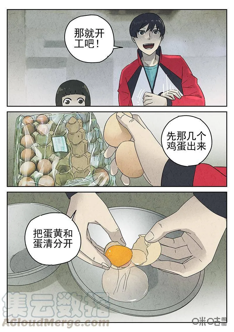 第324话：舒芙蕾（二）4