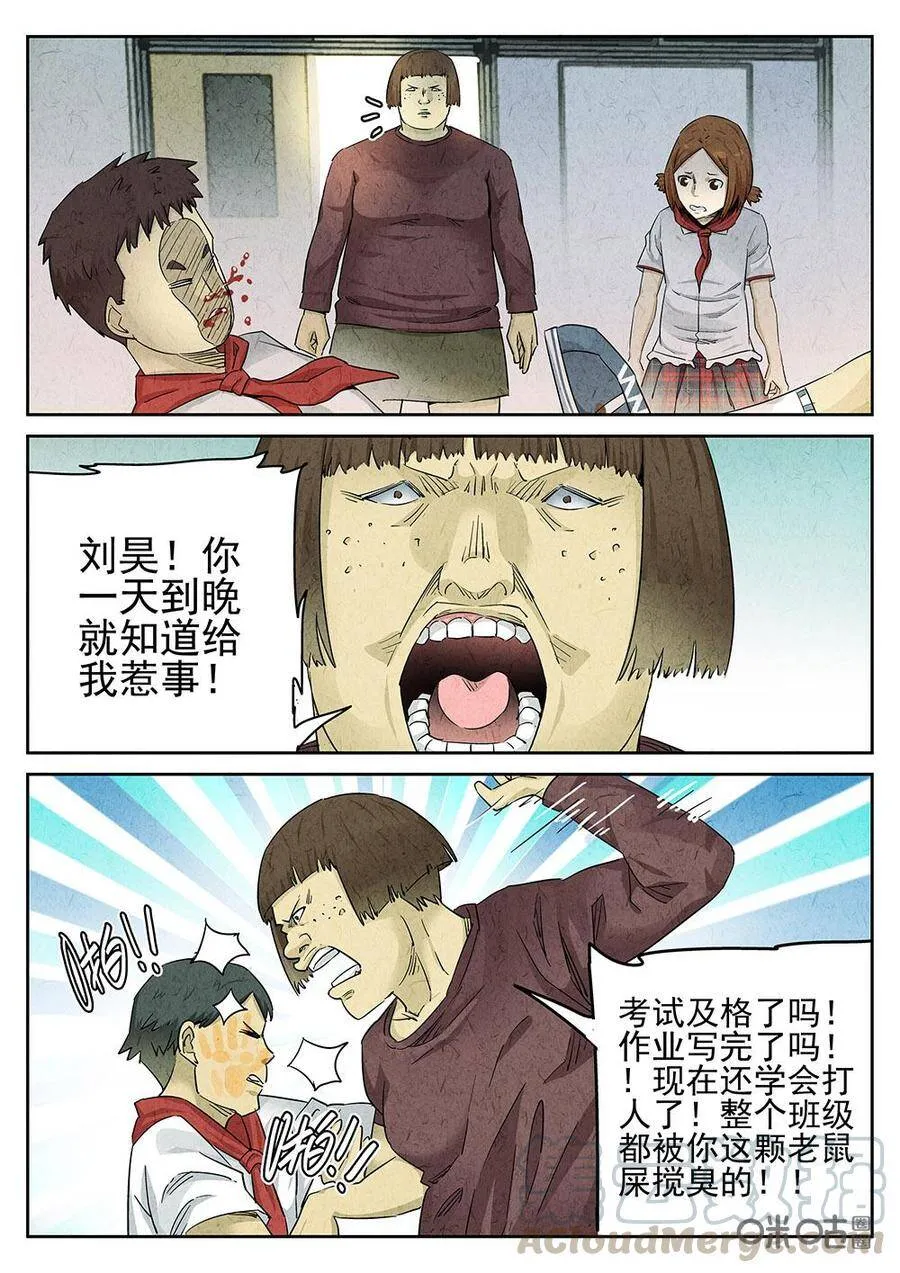 第98话：拔丝地瓜与拔丝苦瓜18