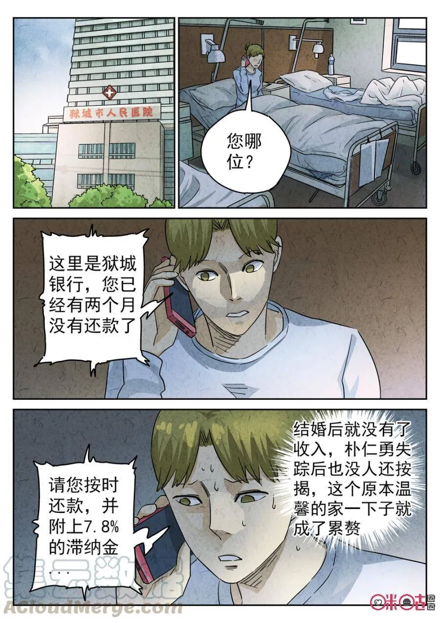 第221话：陶锅甲鱼133