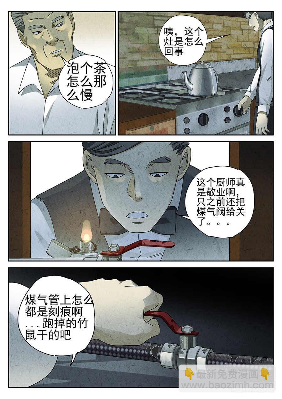 第68话35