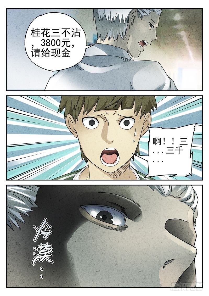 第35话2