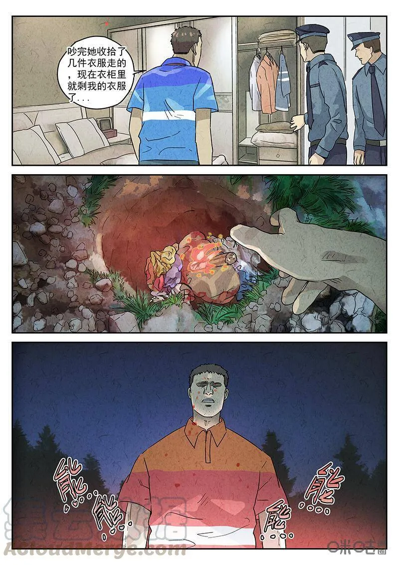 第338话：果子干（五）14