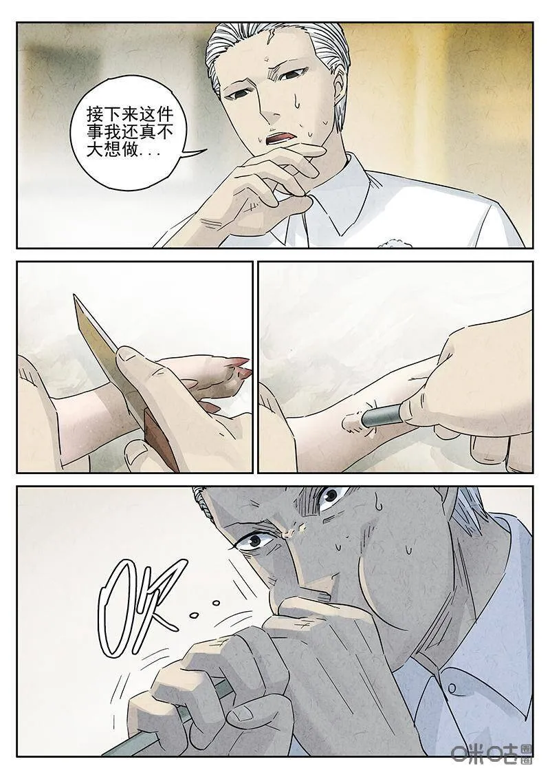 第312话：百合乳猪（四）8