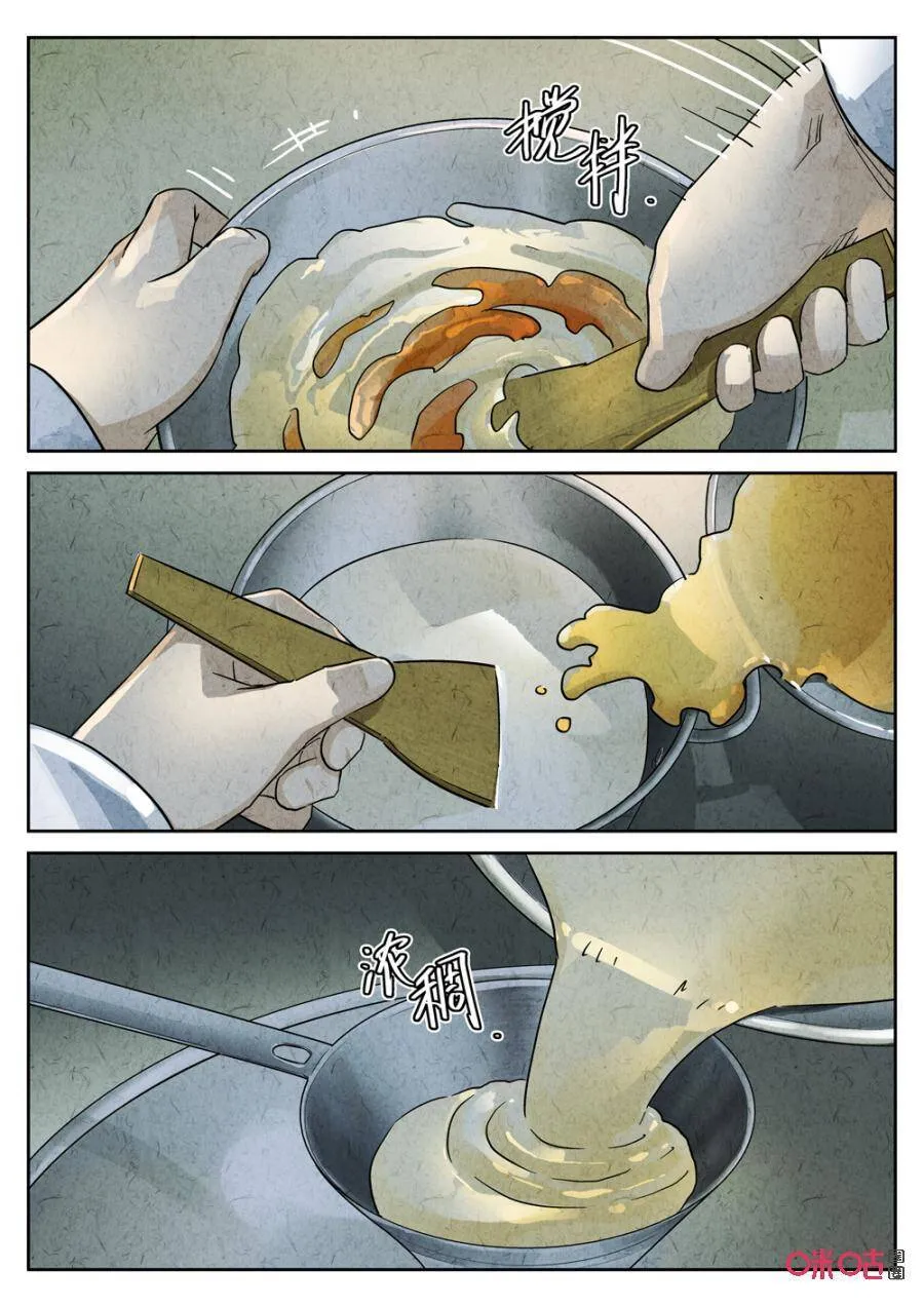第244话：樱花羊羹13