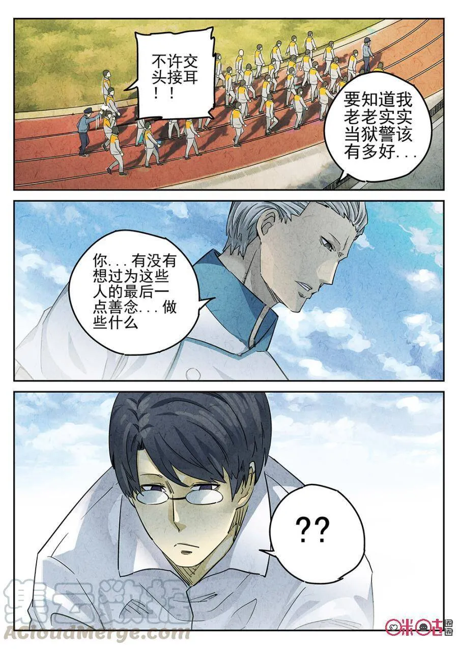第111话6