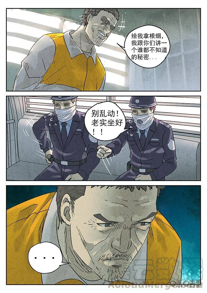 第337话：果子干（四）14