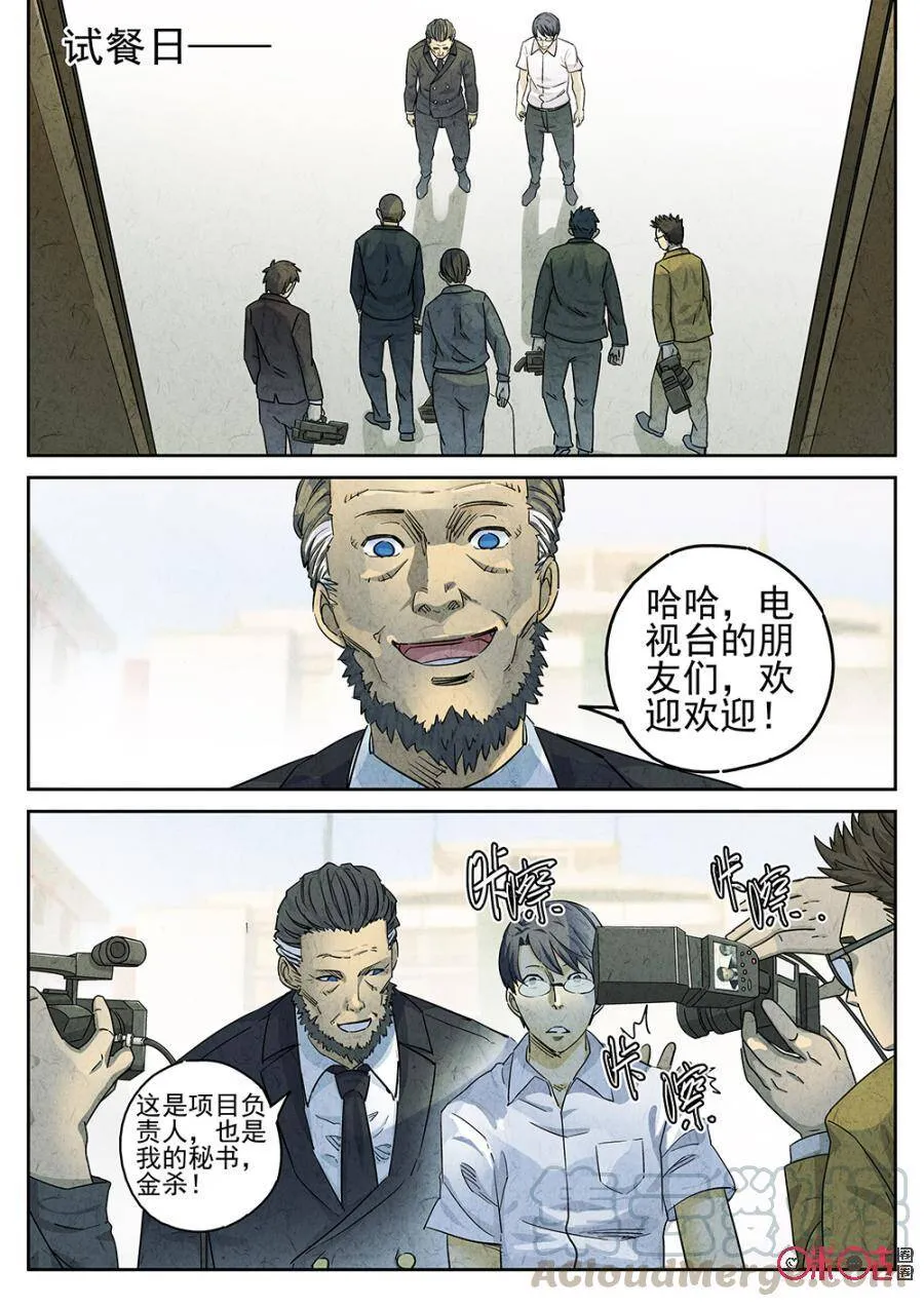 第114话3