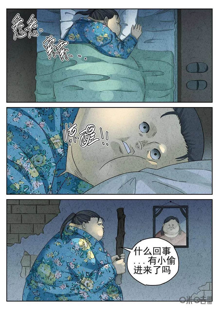第92话：爆炒腰花10