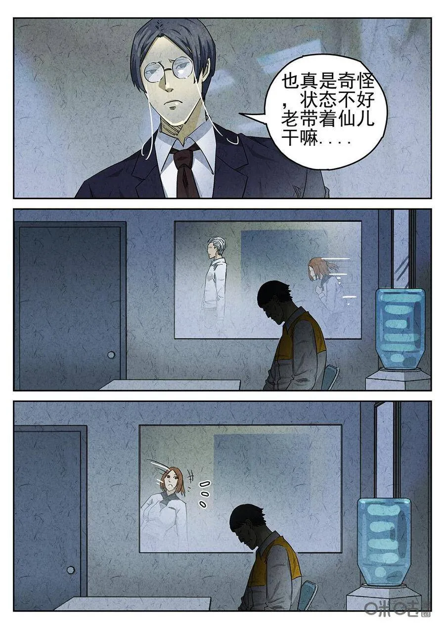 第97话：拔丝地瓜与拔丝苦瓜（一）7