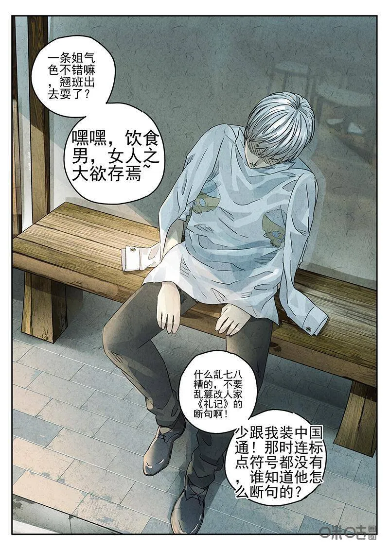 第322话：百合乳猪（十三）5