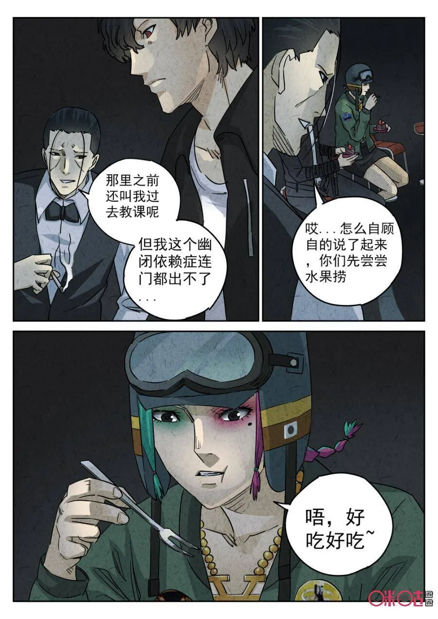 第227话：干冰水果捞32