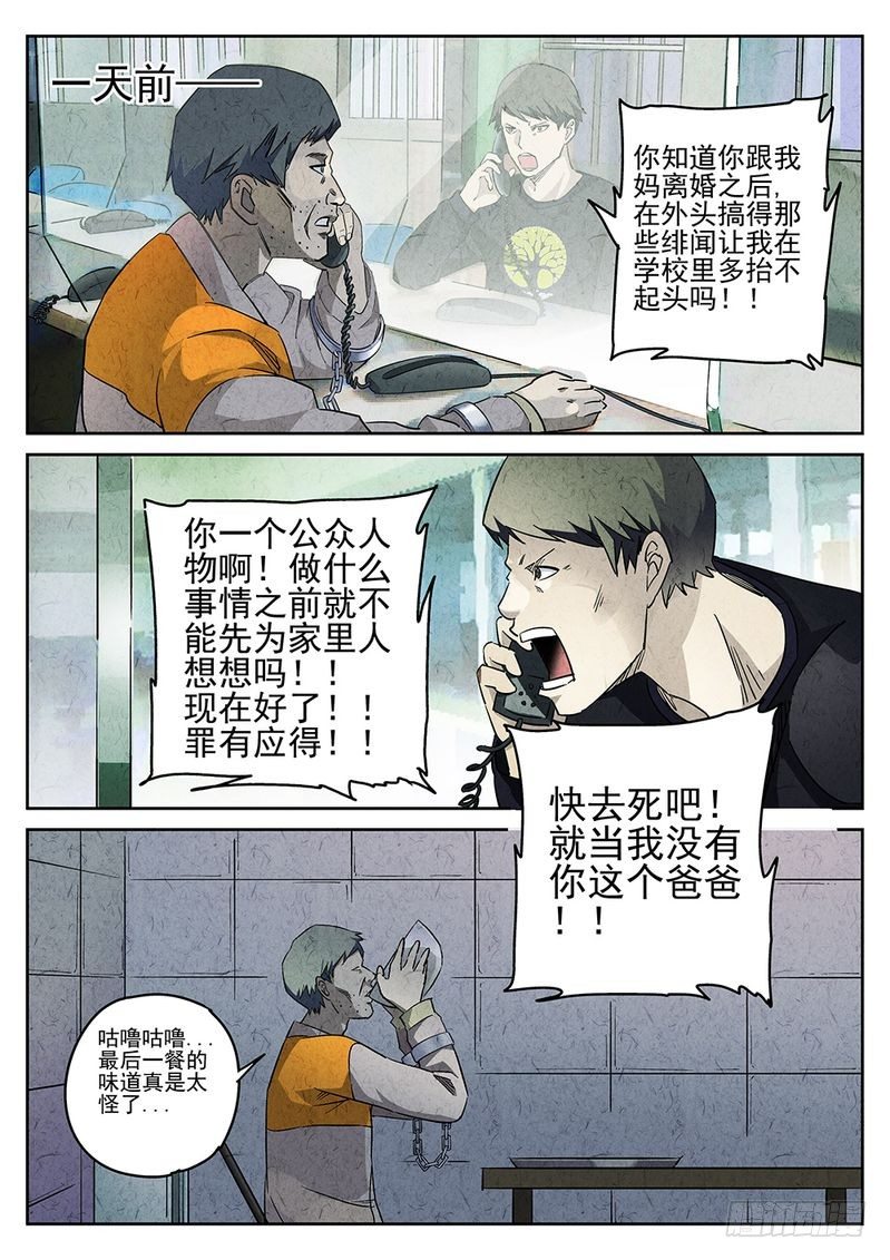第02话6
