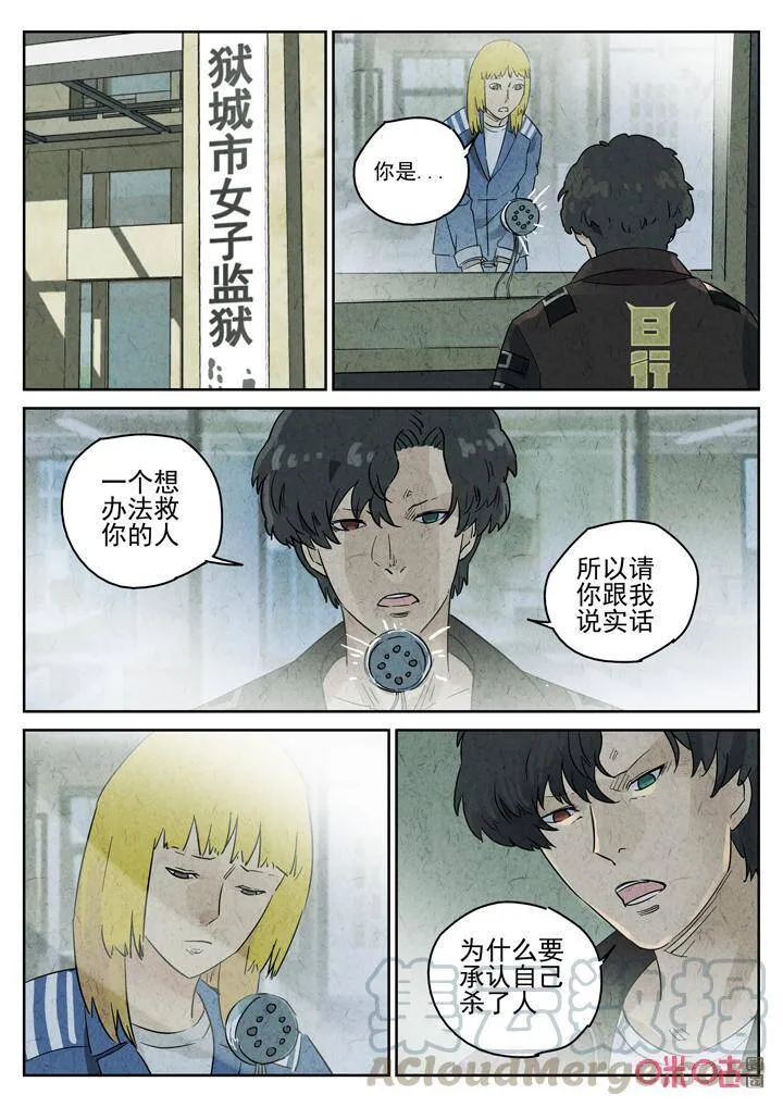 第270话：三杯九孔鲍（十）9